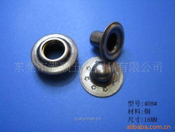 东莞市港顺五金制品有限公司 纽扣及五金产品系列概览